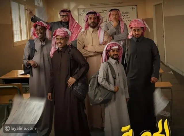 مسلسل الحصة الأخيرة رمضان 2026: قصته ومواعيد عرضه