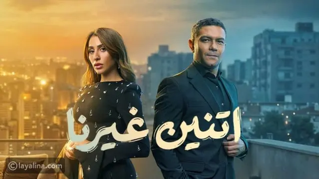 صُنّاع اتنين غيرنا يحذفون أسماء الأبطال من التتر