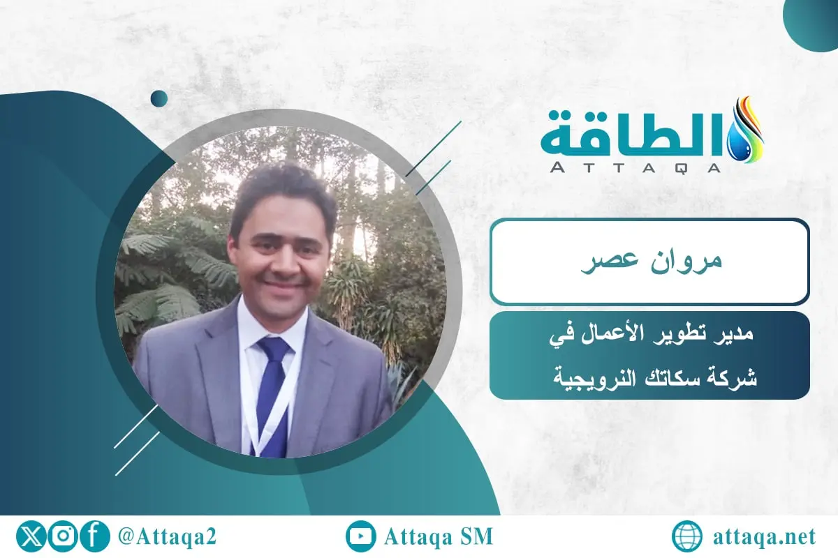 سكاتك النرويجية: إنتاج الهيدروجين الأخضر في مصر بدأ منذ عقود (حوار) - الطاقة