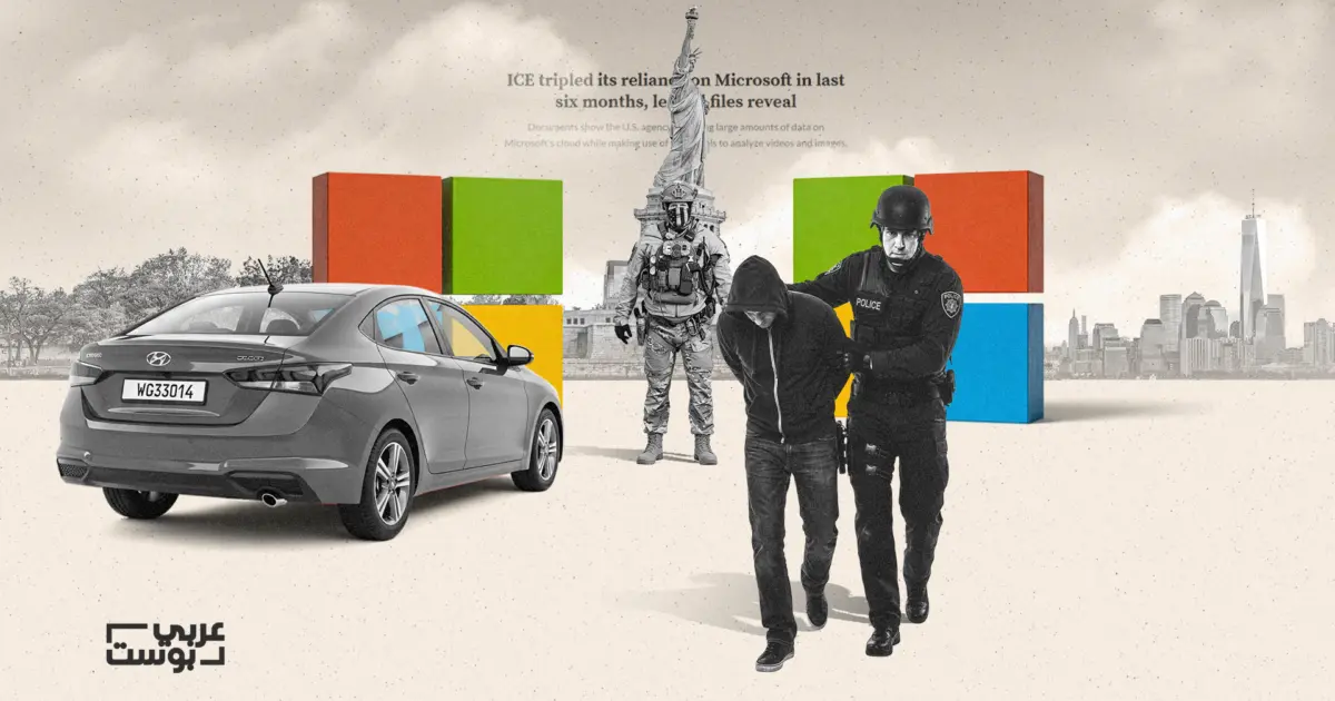 كيف وظفت إدارة الهجرة الأمريكية خدمات مايكروسوفت في حملتها ضد المهاجرين؟