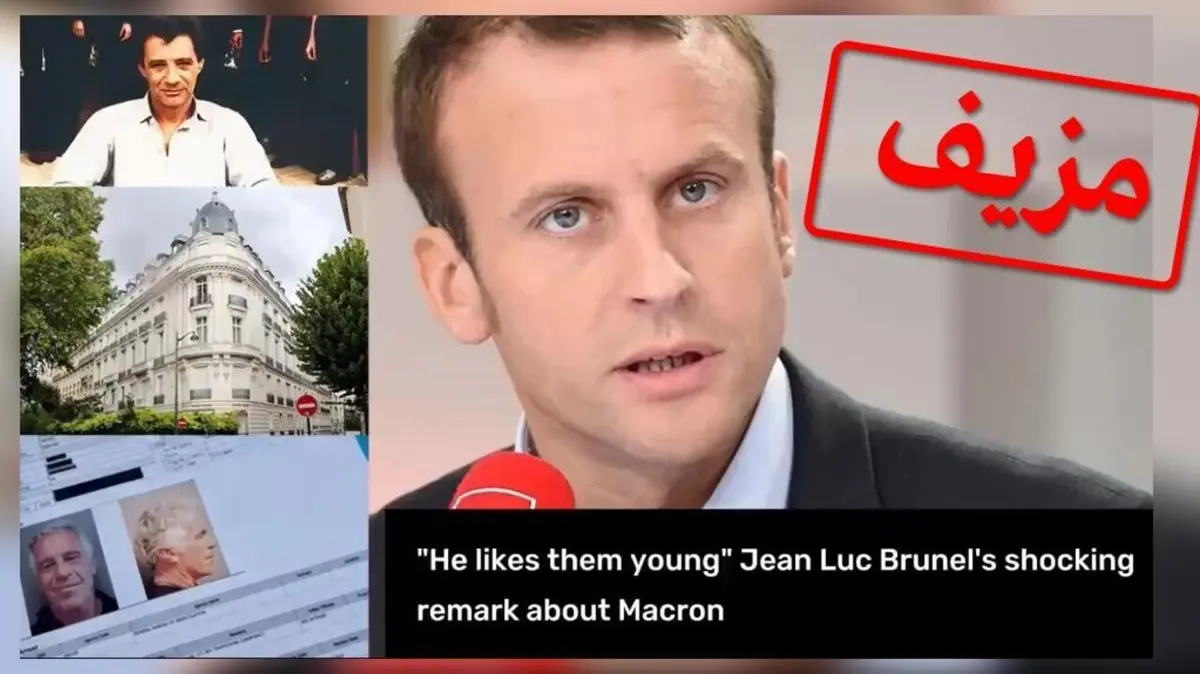 قضية إبستين: ما الذي نعرفه عن الاتهامات الكاذبة ضد إيمانويل ماكرون التي نسبت إلى روسيا؟