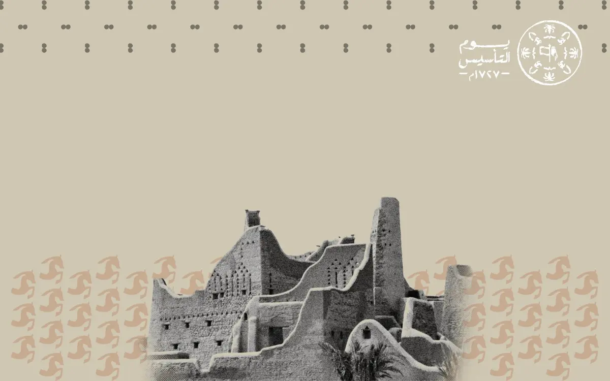 رسائل قصيرة للتهنئة بيوم التأسيس السعودي 2026.. احتفاء بتاريخ الأجداد