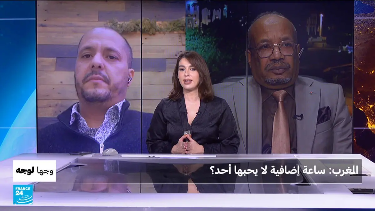 وجها لوجه - المغرب: ساعة إضافية لا يحبها أحد؟