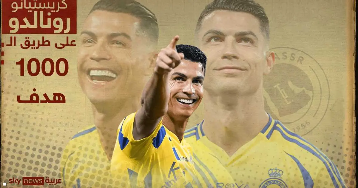 على طريق الألف هدف.. "الدون" سجل في شباك أكثر من 140 فريقا