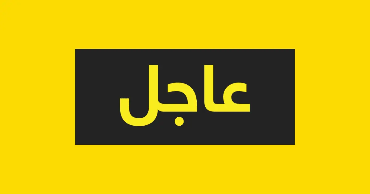 هزات أرضية قوية تضرب العاصمة الأفغانية كابول