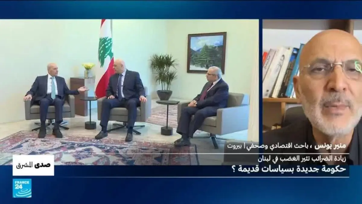 صدى المشرق - زيادة الضرائب تثير الغضب في لبنان: حكومة جديدة بسياسات قديمة؟