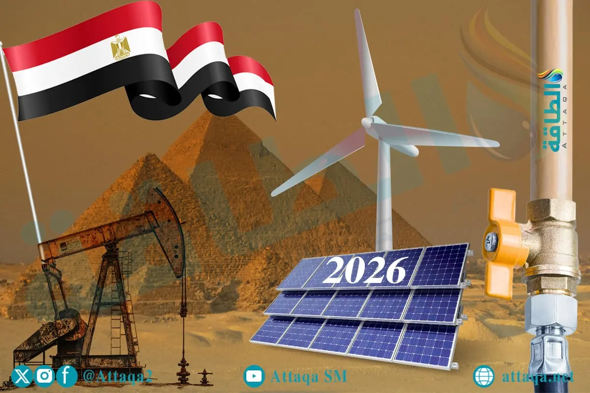 قطاع الطاقة المصري في 2026.. توسعات بمشروعات عملاقة متكاملة (تقرير) - الطاقة