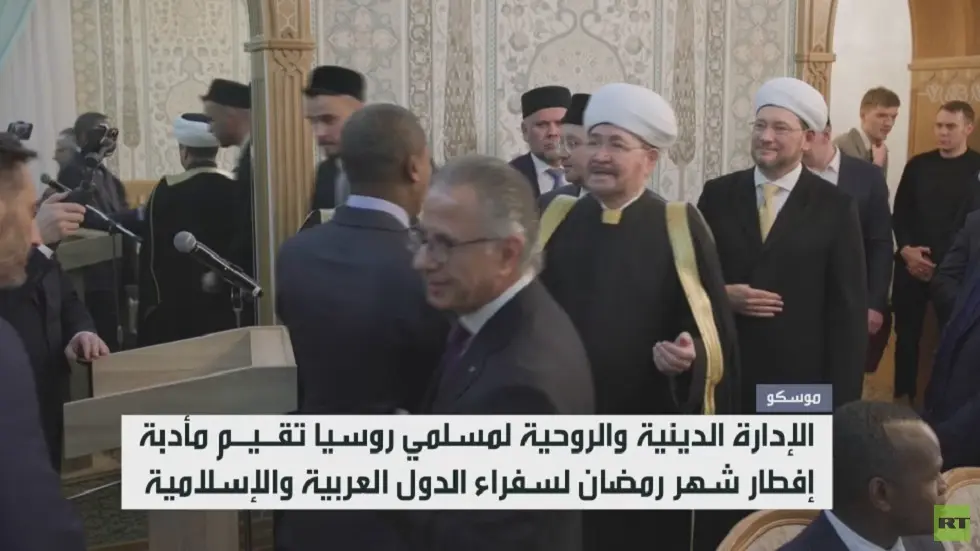 إفطار رمضان بحضور السفراء العرب بموسكو