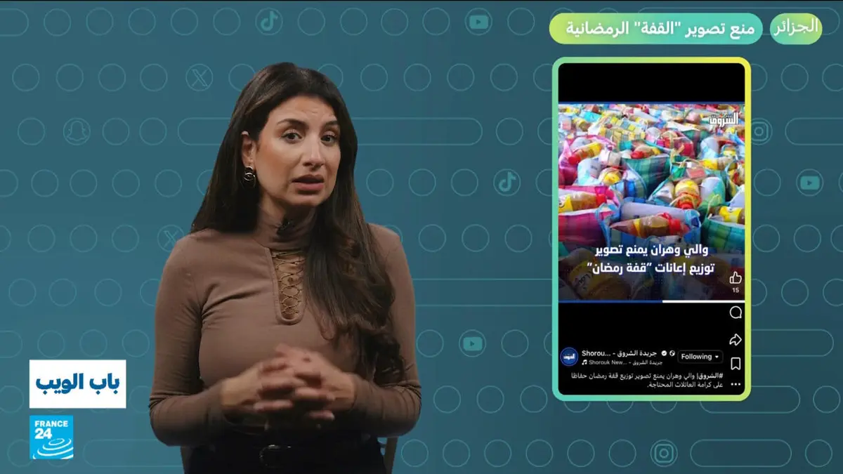 باب الويب - الجزائر.. منع تصوير "القفة" الرمضانية، ما السبب؟