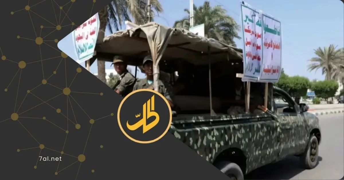 توثيق نحو 5 آلاف انتهاك “حوثي” في الحديدة خلال عام 2025