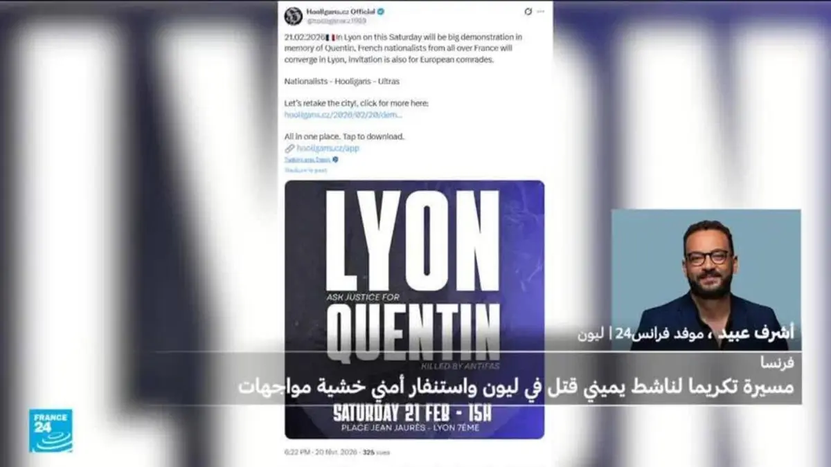 ليون: مسيرة لتكريم ناشط يميني وسط استنفار أمني كبير