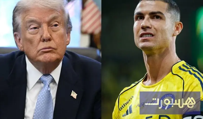 ترامب يوجه رسالة لكريستيانو رونالدو - هسبورت