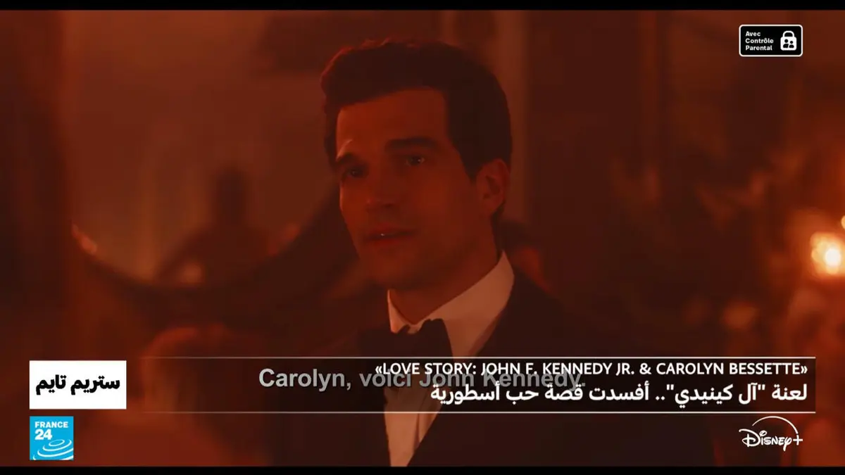 ستريم تايم - "لوف ستوري": "لعنة آل كينيدي" نغصت قصة حب أسطوري انتهت بمأساة