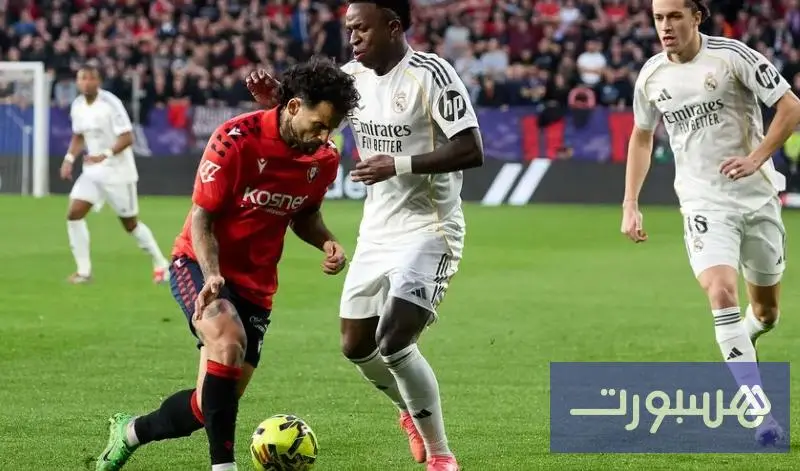 خسارة مفاجئة لريال مدريد أمام أوساسونا تفتح الباب أمام برشلونة لاعتلاء صدارة "الليغا" - هسبورت