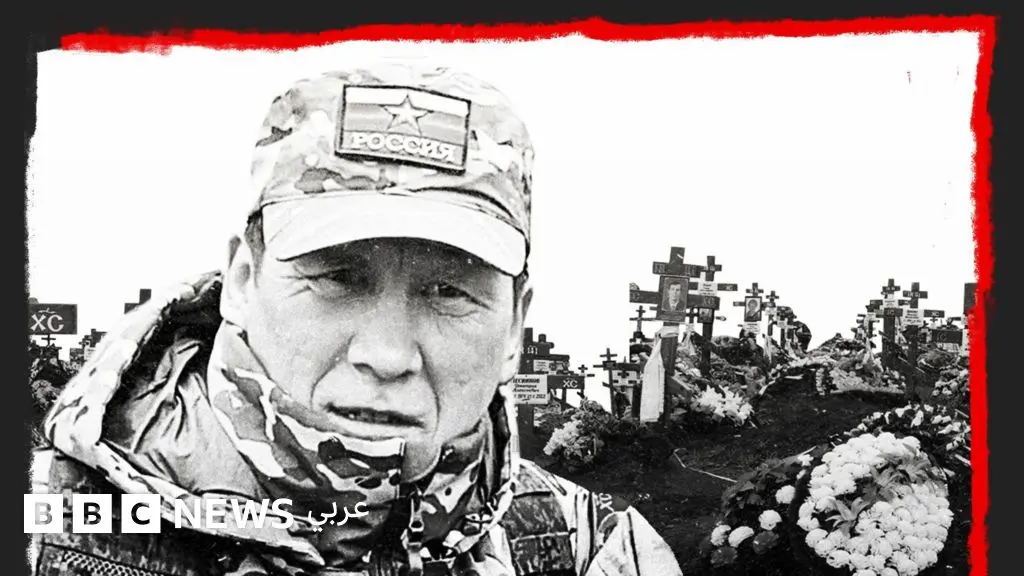 الحرب الروسية الأوكرانية: كيف فقدت قرية روسية معظم رجالها بسبب الحرب؟ - BBC News عربي