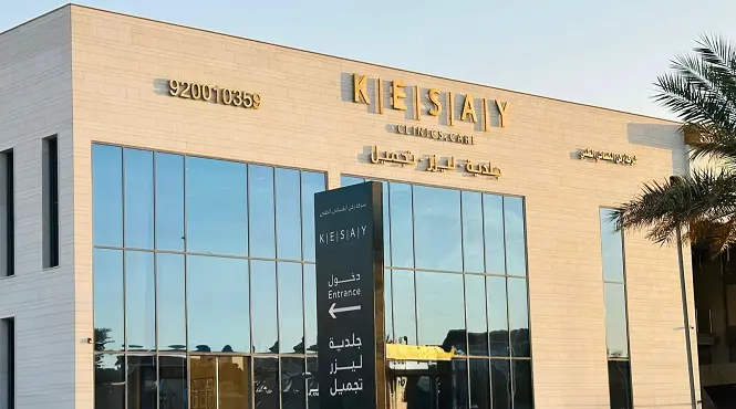 اليوم الأحد.. آخر يوم للاكتتاب في أسهم ركن الكسائي الطبي في سوق نمو