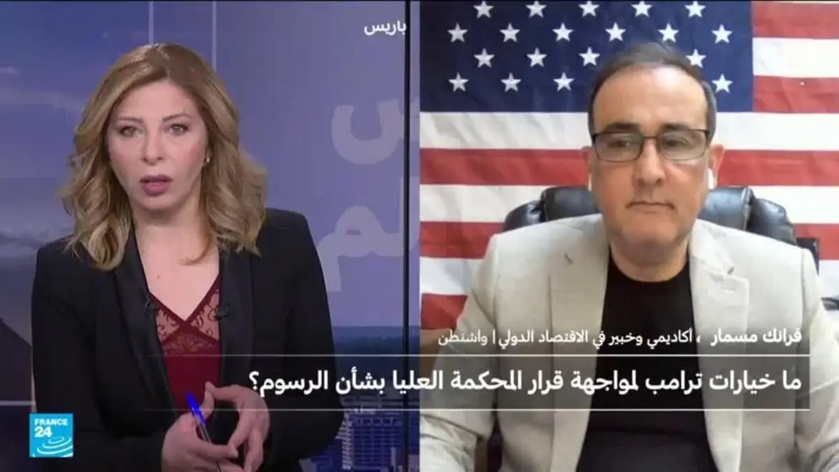 ما خيارات ترامب بعد إلغاء القضاء رسومه على عدة دول؟