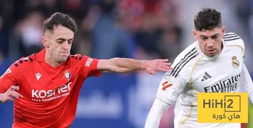 اربيلوا يكشف سبب استبدال فالفيردي ضد اوساسونا