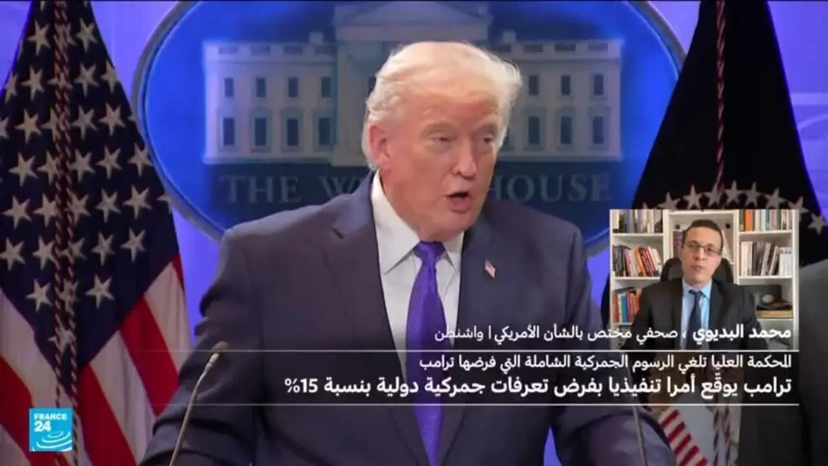 ترامب يوقع أمرا تنفيذيا بفرض رسوم جمركية جديدة