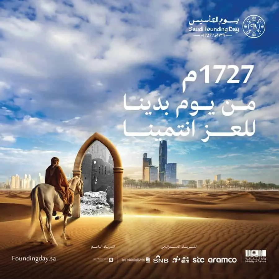 يوم التأسيس 2026.. المملكة نموذج فريد جمع بين أصالة التاريخ وطموح المستقبل