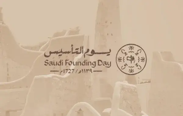 من التأسيس إلى الرؤية.. سردية الدولة التي تُقرأ