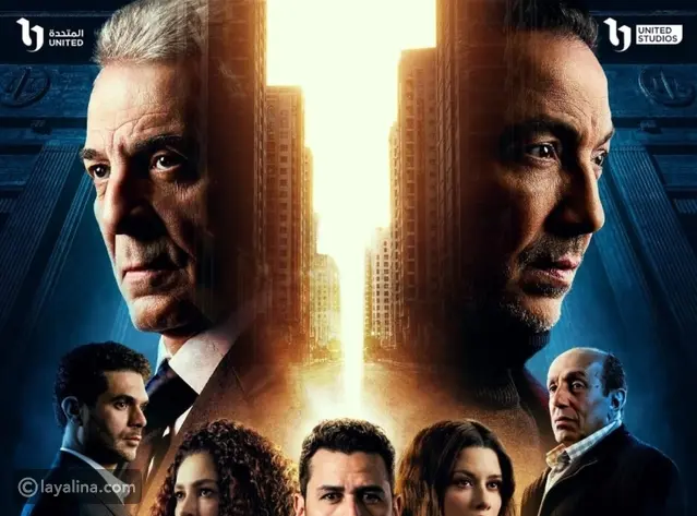 مسلسل فرصة أخيرة: قصته ومواعيد عرضه