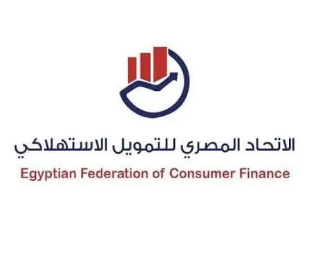 اعتماد القائمة النهائية لمجلس إدارة الاتحاد المصري للتمويل الاستهلاكي - أموال الغد