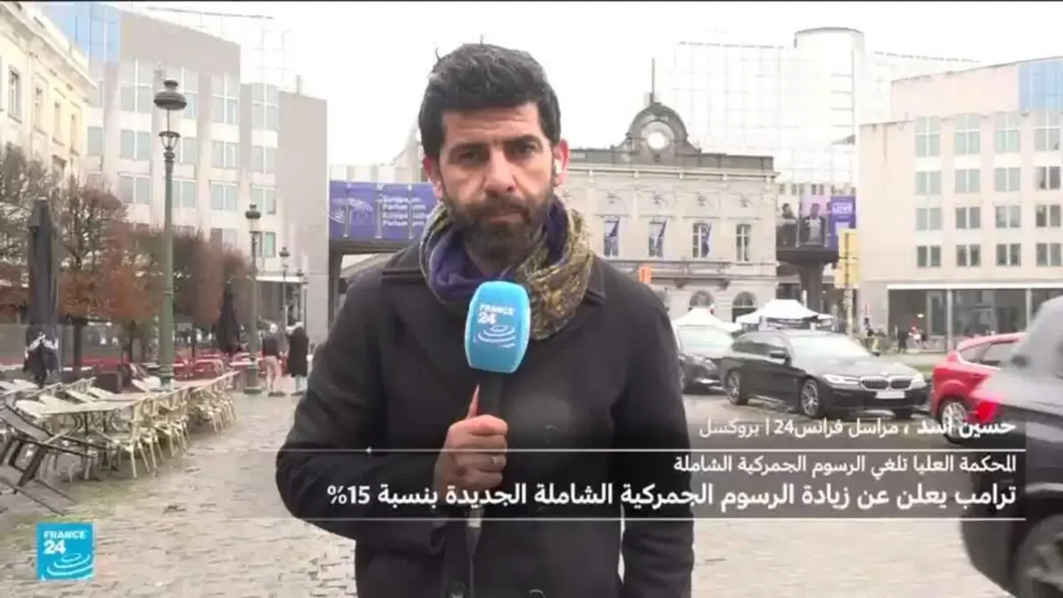 الاتحاد الأوروبي : ماهي أدوات الرد على رسوم ترامب الجمركية؟