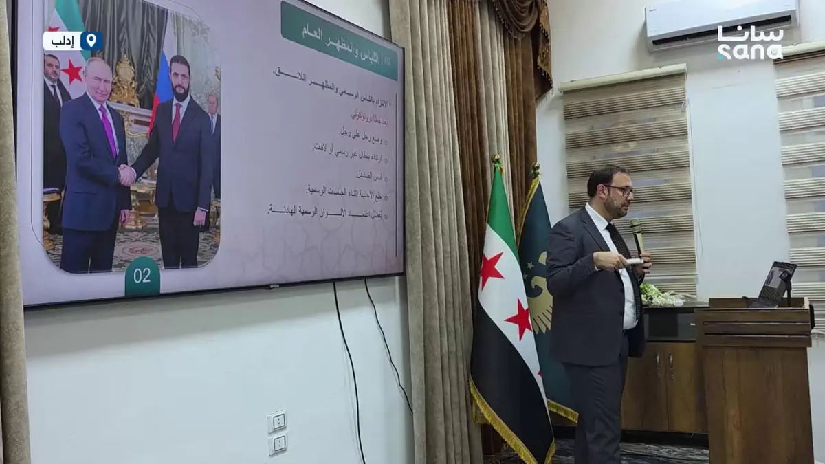 "من الحضور إلى التأثير" ورشة عمل حول بروتكولات الاتصال وإدارة الاجتماعات في إدلب