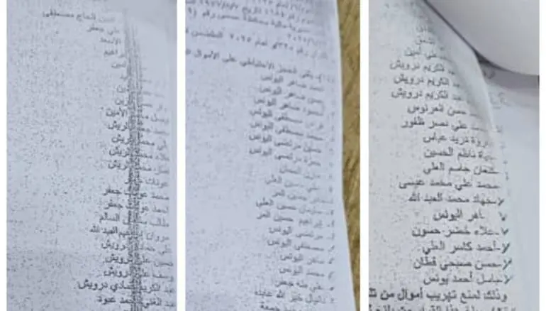 تشابه الأسماء يجمد عقارات مئات السوريين وسط ارتباك بيروقراطي بين المالية والداخلية