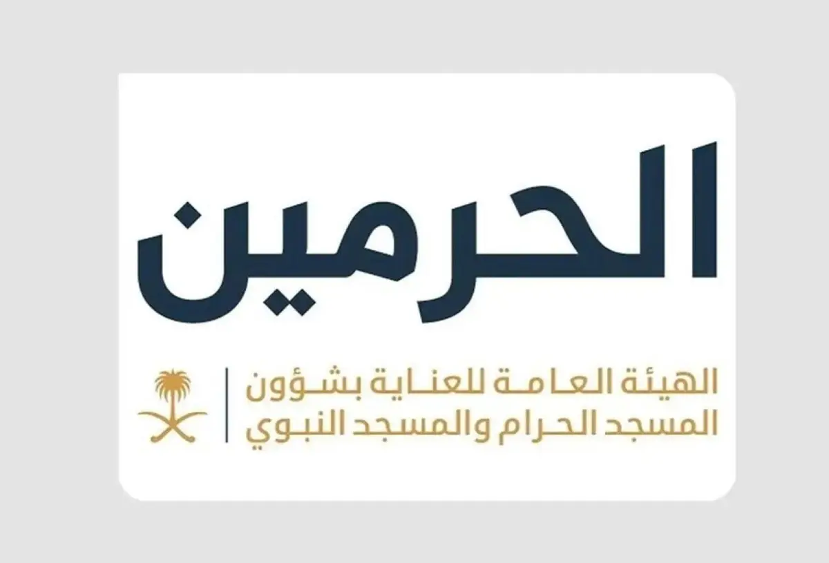 دليل المُصلي.. منصة رقمية إثرائية تعزز تجربة القاصدين في الحرمين الشريفين