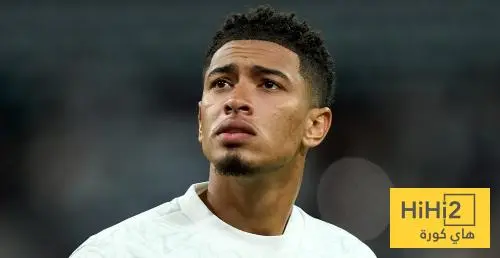 اصابة بيلينغهام عمت بالفائدة على ريال مدريد