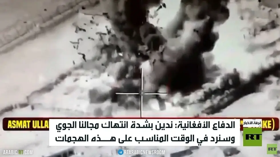 كابل تتوعد بالرد على الغارات الباكستانية