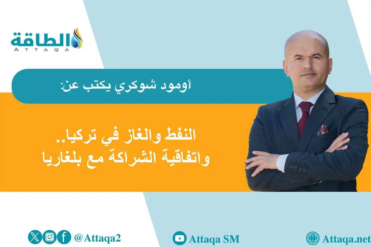 التنقيب البحري عن النفط والغاز.. أهمية توسع تركيا في البحر الأسود (مقال) - الطاقة