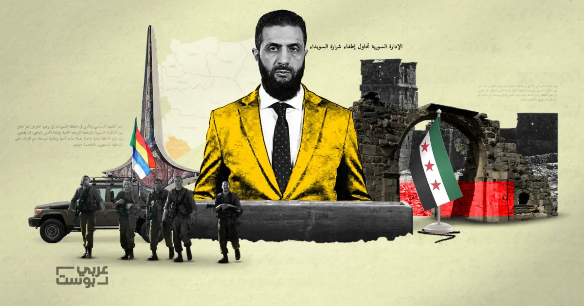 محافظة السويداء.. تفاصيل المفاوضات مع الحكومة السورية