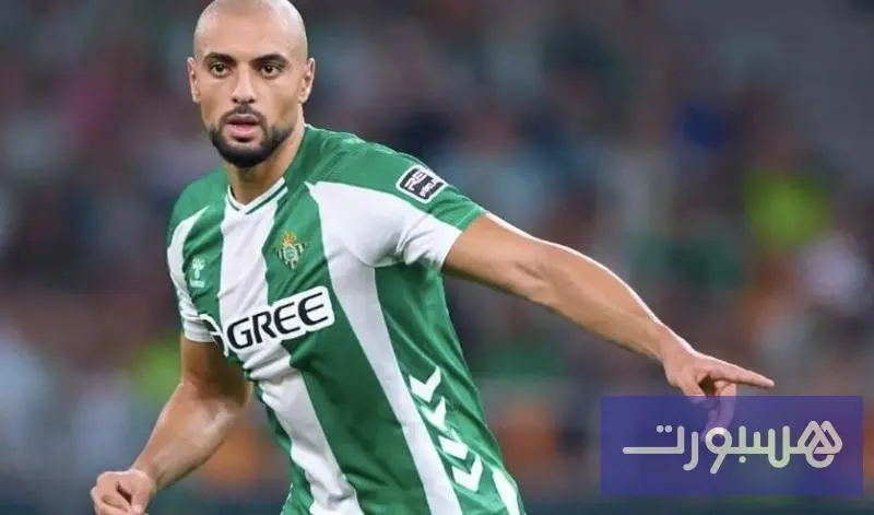 ريال بيتيس يقطع الشك باليقين حول اتفاق أمرابط مع "الغواصات الصفراء" - هسبورت