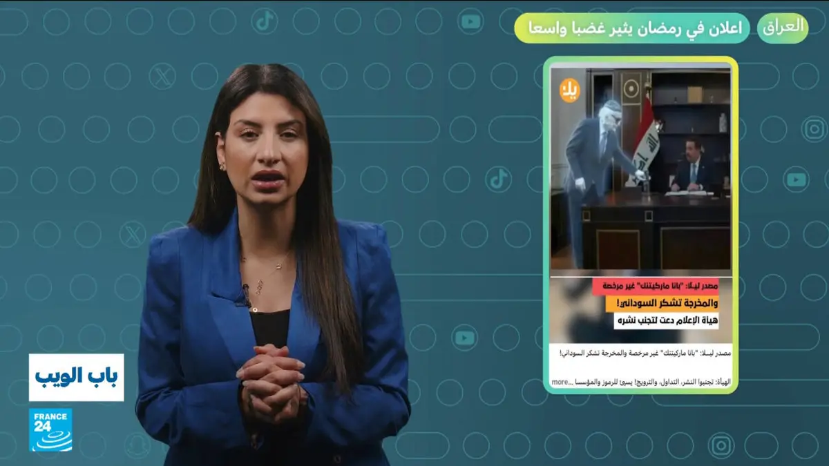 باب الويب - العراق.. إعلان في رمضان يثير غضبا واسعا