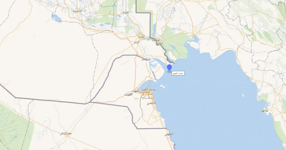 خارطة العراق تثير احتجاج الكويت: تمس سيادتنا على مناطقنا البحرية