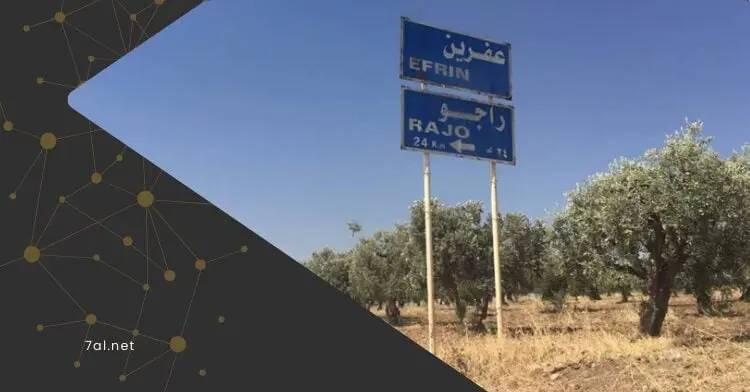 وفد مشترك يصل عفرين تمهيداً لعودة 400 عائلة مهجّرة