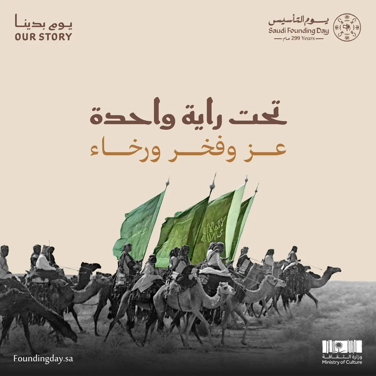 يوم التأسيس 2026.. فعاليات تراثية وأزياء تقليدية ساحرة في "جدة التاريخية"