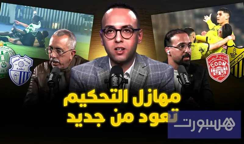 ميطا 3 - هسبورت