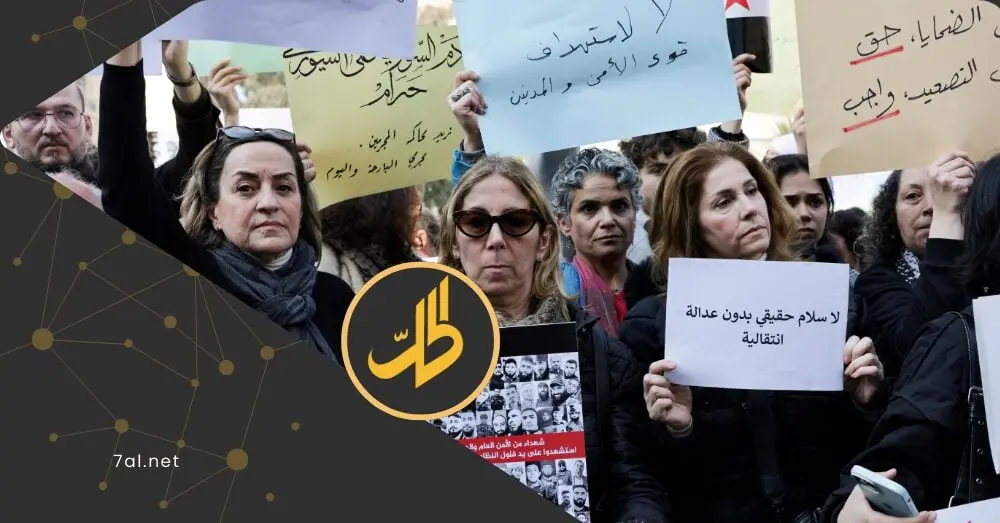 منظمة حقوقية: استهداف النساء العلويات بالخطف يفاقم هشاشة السلم الأهلي