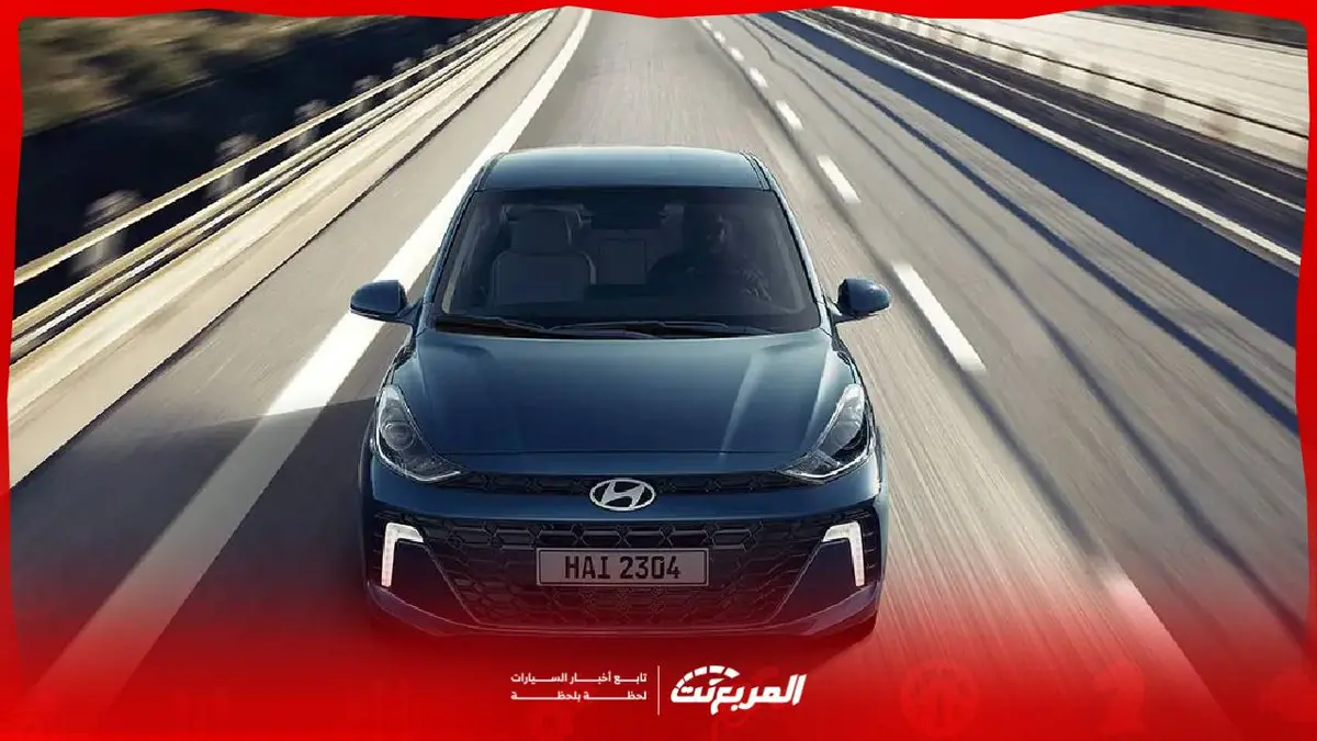 مميزات هيونداي جراند I10 2026: أداء اقتصادي للاستخدام اليومي