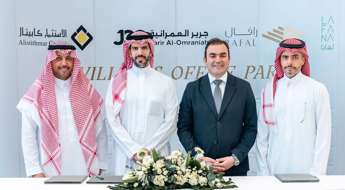 الاستثمار كابيتال تعلن نجاح التخارج من أصل عقاري في الدرعية بقيمة 360 مليون ريال سعودي