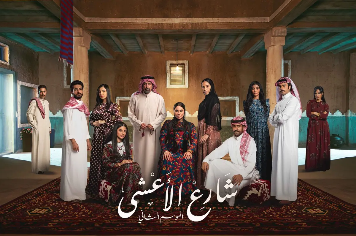 مسلسلات خليجية تصدرت "الترند" في الأسبوع الأول من رمضان 2026