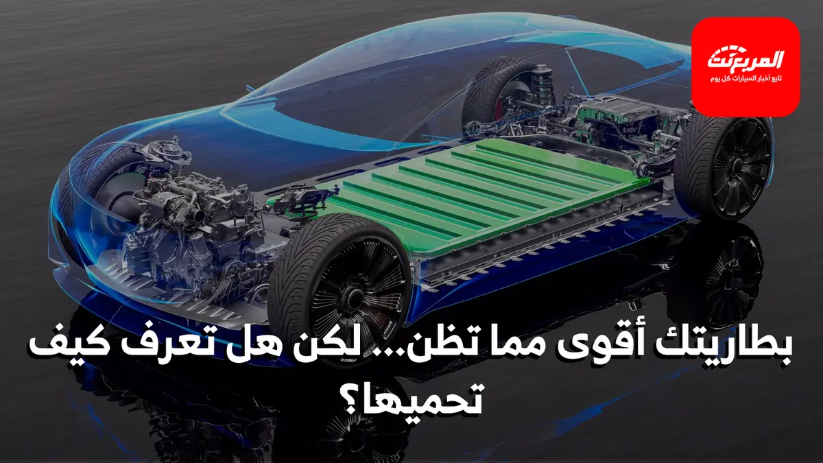 بطاريات السيارات الكهربائية: كم تدوم فعليًا؟