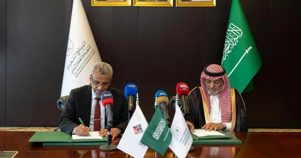 السعودية تدعم "التعليم في الريف" بـ6 محافظات يمنية