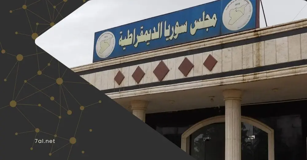 مجلس سوريا الديمقراطية يطالب بتسريع تنفيذ اتفاق 29 كانون الثاني