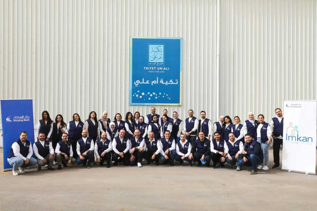 هاشتاق عربي - بنك الإسكان وتكية أم علي يوسّعان شراكتهما الاستراتيجية لعام 2026 ضمن برنامج "إمكان الإسكان"
