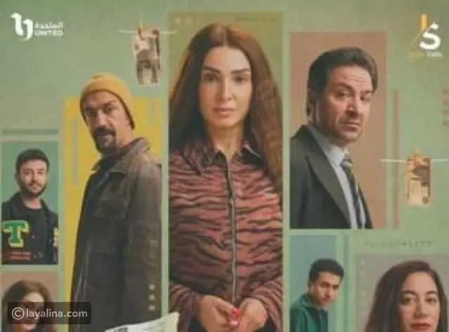 مسلسل حد أقصى: قصته ومواعيد عرضه